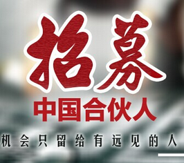 北京少爷招聘_招聘 少爷(3)