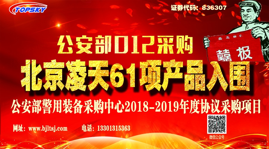 股份有限公司;静音电钻,穿墙雷达,排爆机器人,消