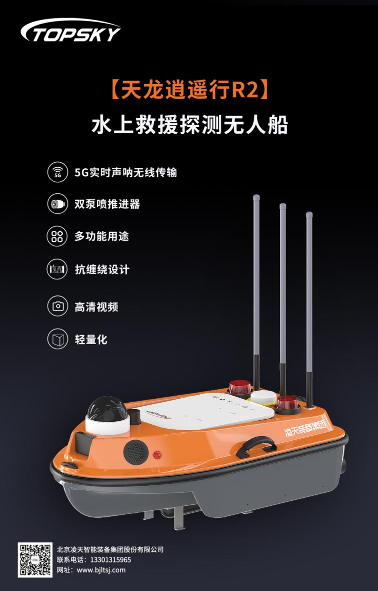 天龙逍遥行R2(1).jpg
